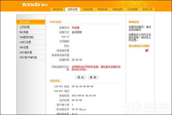经验分享家用无线路由器哪个牌子好