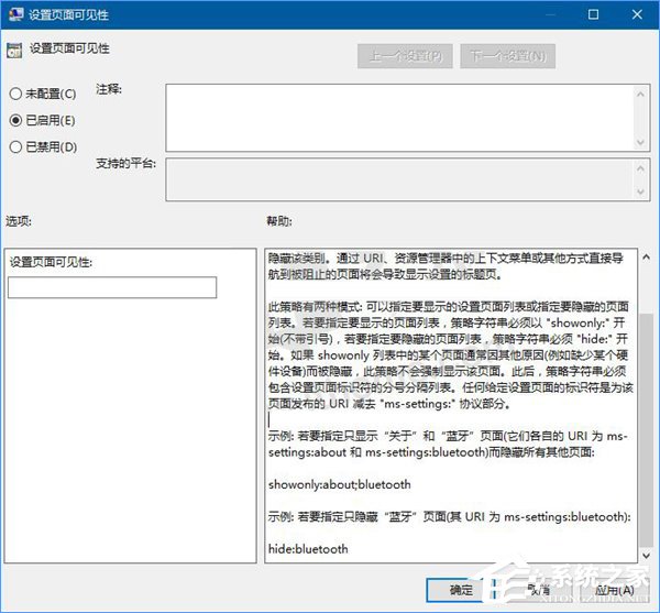 经验分享Win10创意者更新如何隐藏现代设置面板项