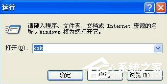 经验分享如果调出WinXP系统的软键盘（怎么调出系统软键盘）