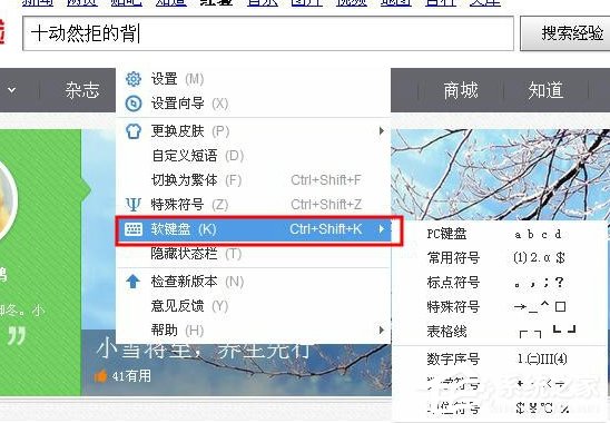 经验分享如果调出WinXP系统的软键盘（怎么调出系统软键盘）