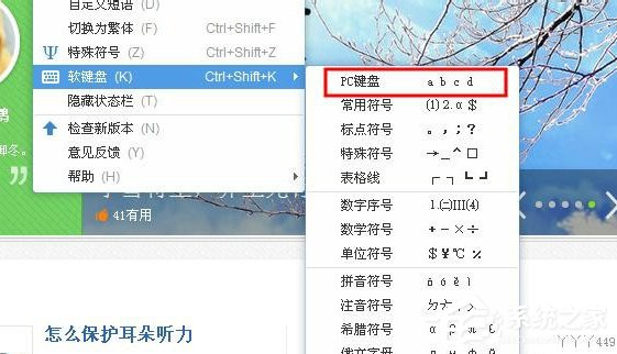 经验分享如果调出WinXP系统的软键盘（怎么调出系统软键盘）