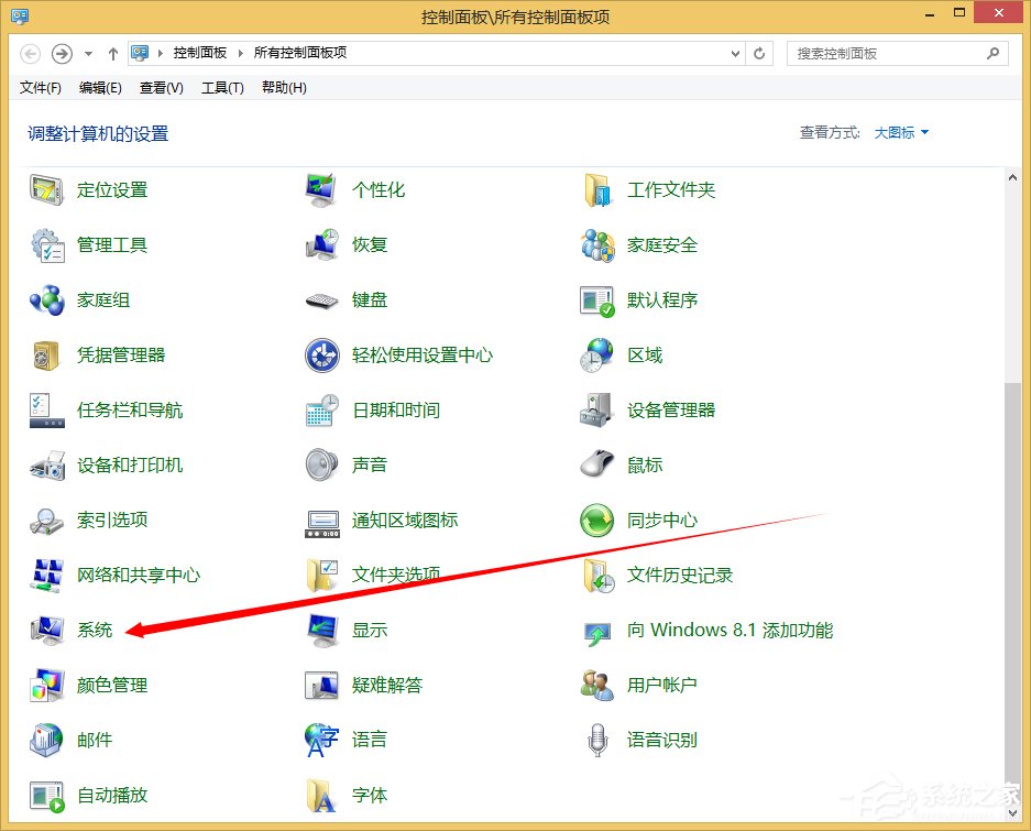 经验分享Win8系统dump日志文件如何获取