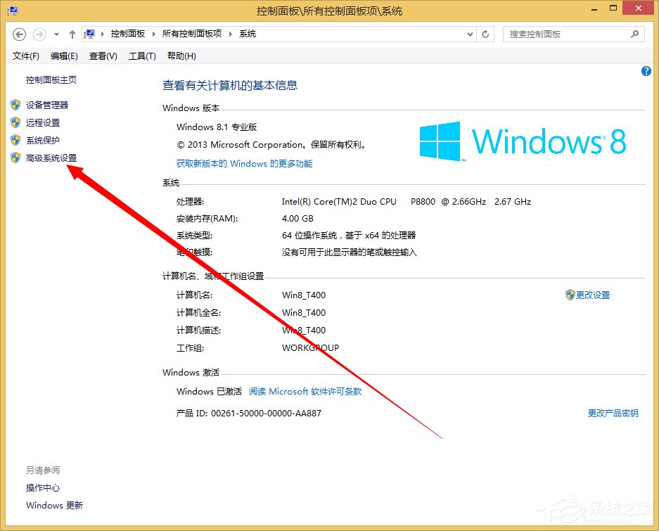 经验分享Win8系统dump日志文件如何获取