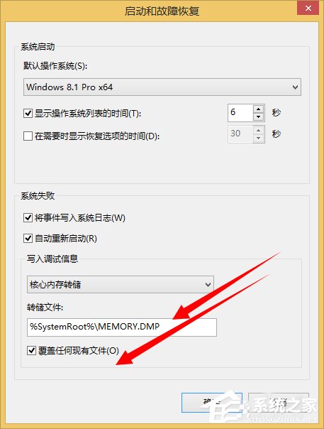 经验分享Win8系统dump日志文件如何获取