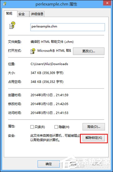 经验分享chm打不开怎么办（电脑打不开chm文件怎么办）