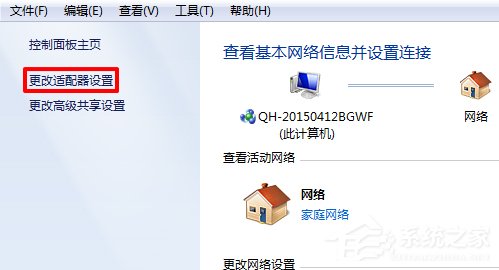 经验分享Win7电脑宽带连接不见了怎么办（win7电脑宽带连接图标不见了）