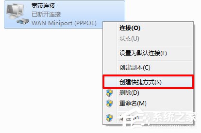 经验分享Win7电脑宽带连接不见了怎么办（win7电脑宽带连接图标不见了）