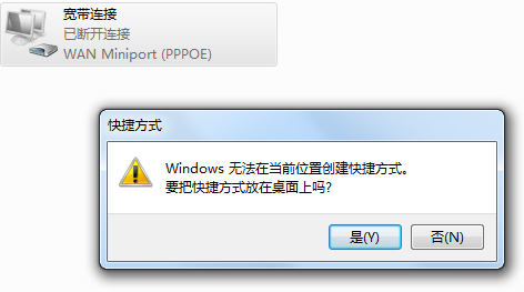 经验分享Win7电脑宽带连接不见了怎么办（win7电脑宽带连接图标不见了）