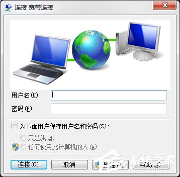 经验分享Win7电脑宽带连接不见了怎么办（win7电脑宽带连接图标不见了）