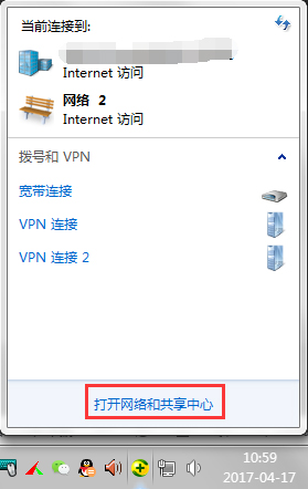 经验分享Win7电脑宽带连接不见了怎么办（win7电脑宽带连接图标不见了）