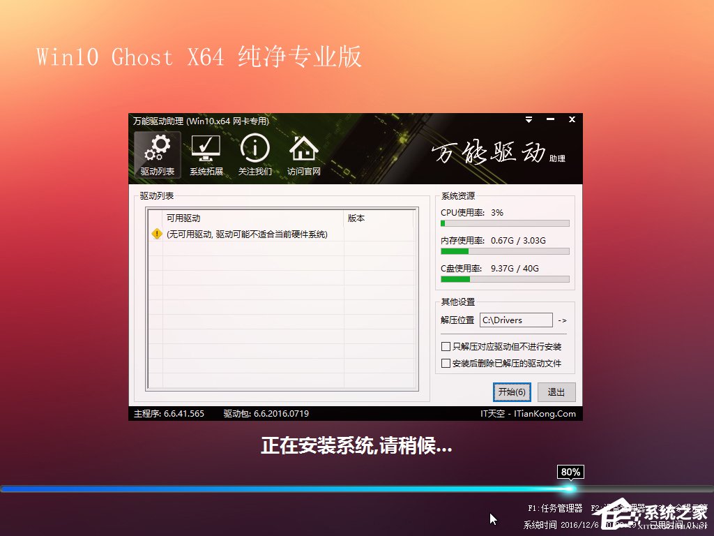 经验分享Win7怎么直接升级到Win10（Win7怎么直接升级到Win10）