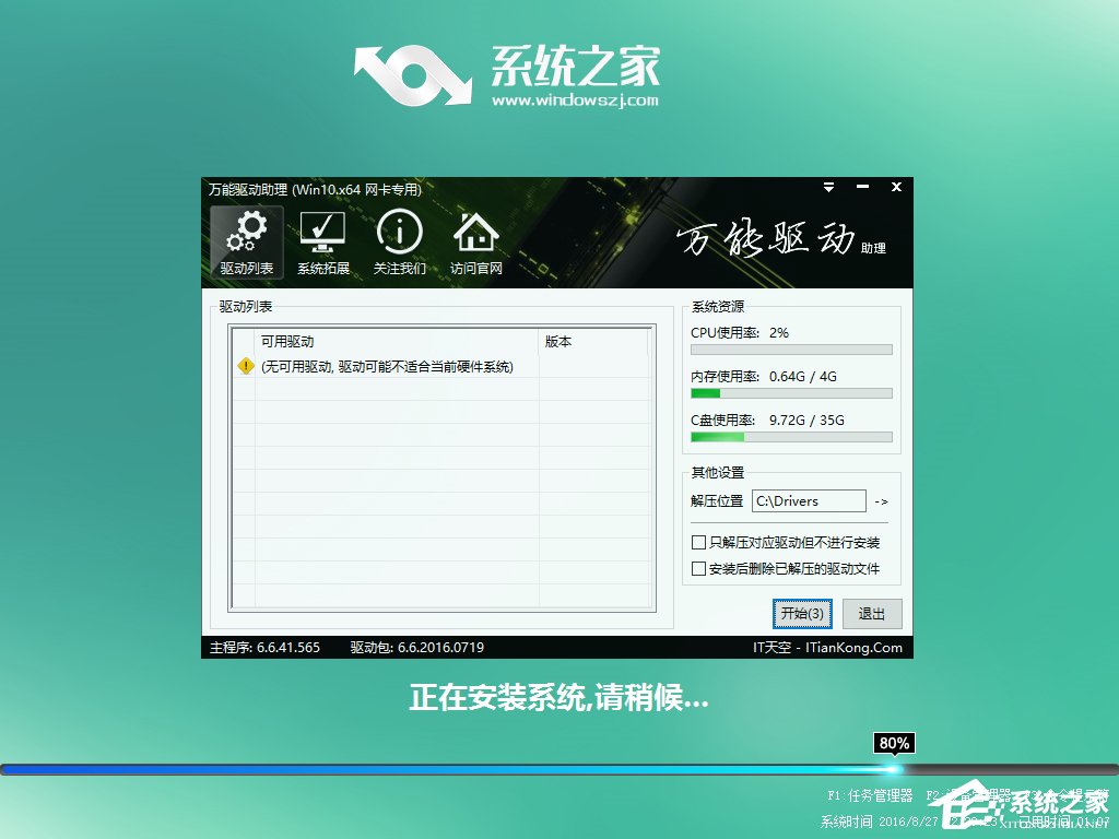 经验分享Win7怎么直接升级到Win10（Win7怎么直接升级到Win10）