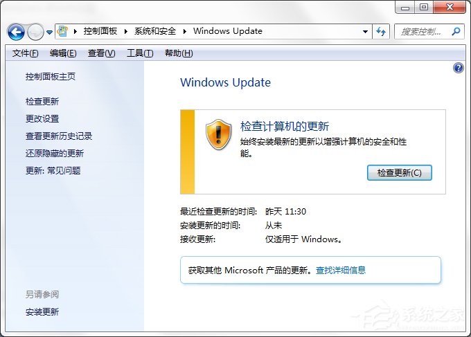Win7系统Svchost.exe一直占用网速怎么处理?