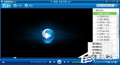 经验分享Windows10如何彻底删除迅雷影音片库（Windows10易升彻底删除）