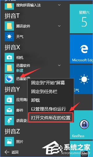 经验分享Windows10如何彻底删除迅雷影音片库（Windows10易升彻底删除）