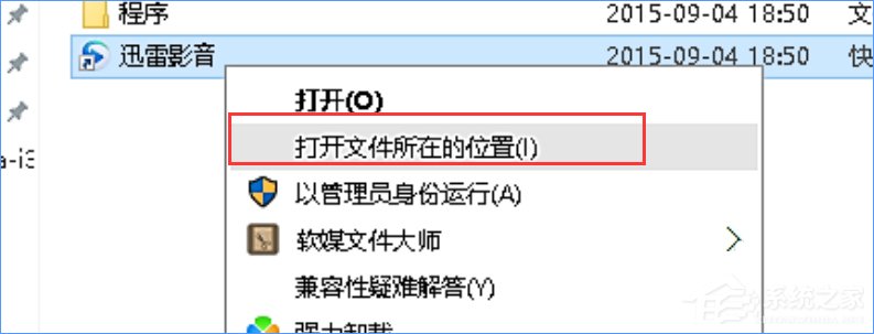 经验分享Windows10如何彻底删除迅雷影音片库（Windows10易升彻底删除）