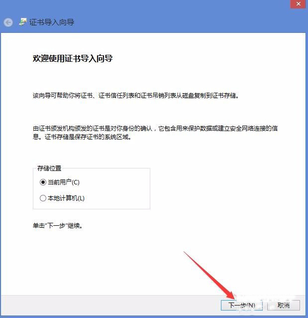 经验分享Win8电脑上总显示该站点的安全证书吊销信息不可用怎么解决