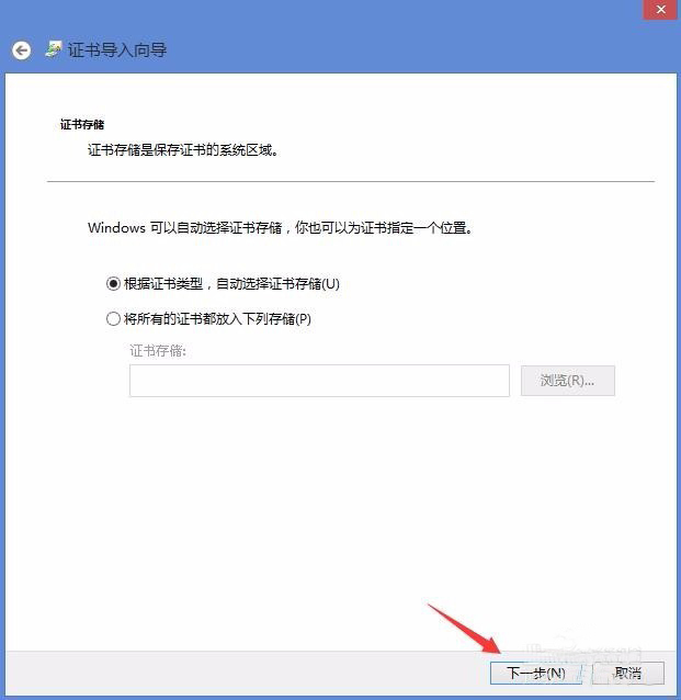 经验分享Win8电脑上总显示该站点的安全证书吊销信息不可用怎么解决