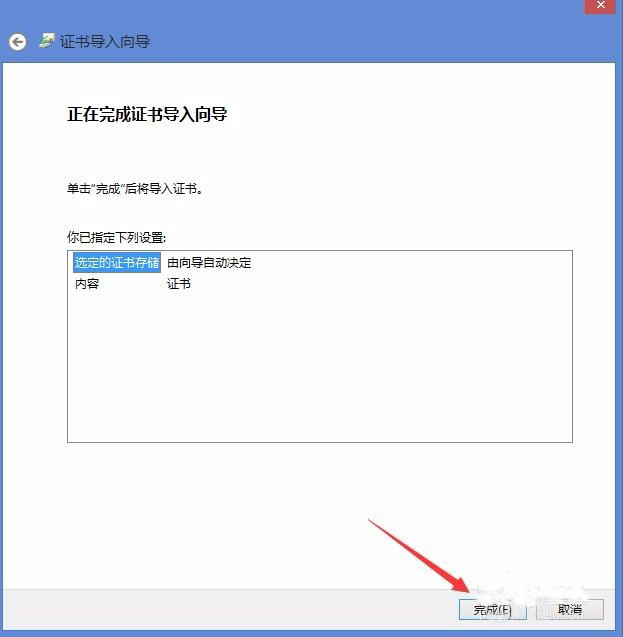 经验分享Win8电脑上总显示该站点的安全证书吊销信息不可用怎么解决