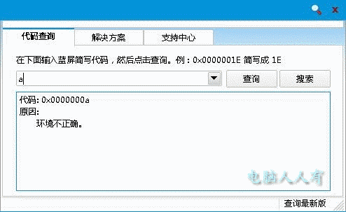 经验分享Win8系统提示蓝屏错误代码0x000000D1如何解决