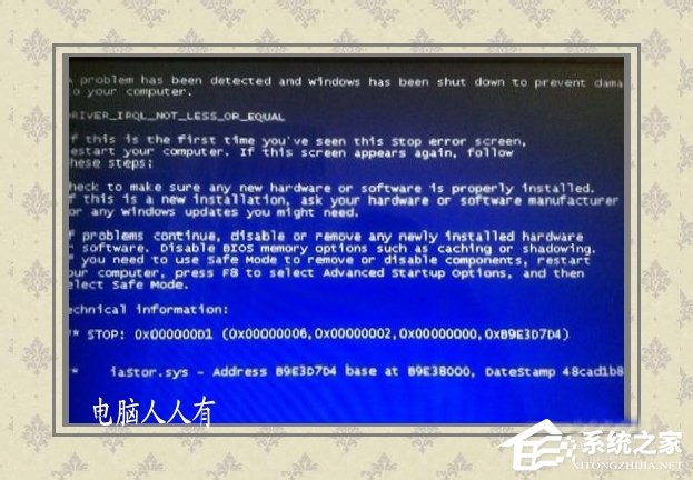 经验分享Win8系统提示蓝屏错误代码0x000000D1如何解决