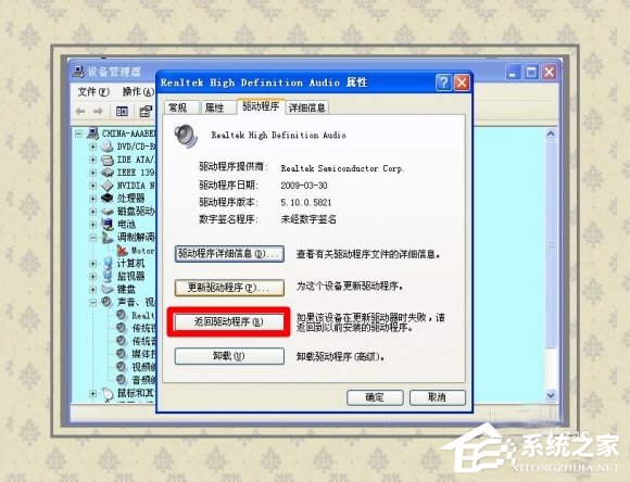 经验分享Win8系统提示蓝屏错误代码0x000000D1如何解决