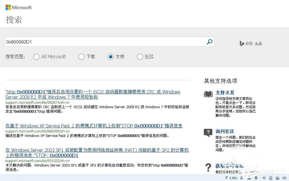 经验分享Win8系统提示蓝屏错误代码0x000000D1如何解决