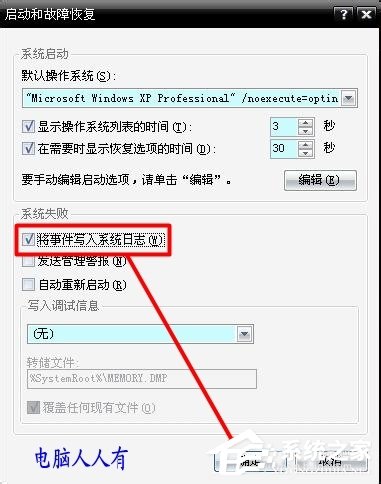 经验分享Win8系统提示蓝屏错误代码0x000000D1如何解决