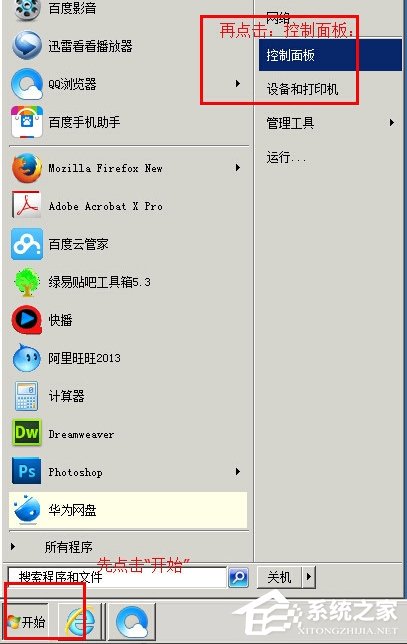 经验分享WinXP系统本地连接没有有效的ip配置怎么办
