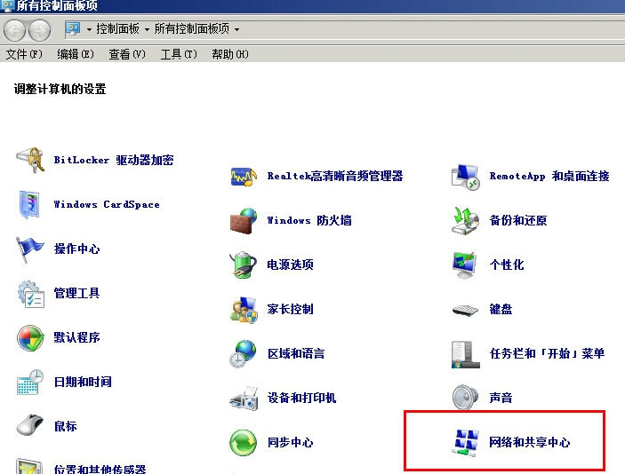 经验分享WinXP系统本地连接没有有效的ip配置怎么办
