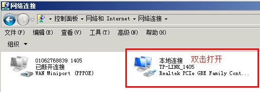 经验分享WinXP系统本地连接没有有效的ip配置怎么办