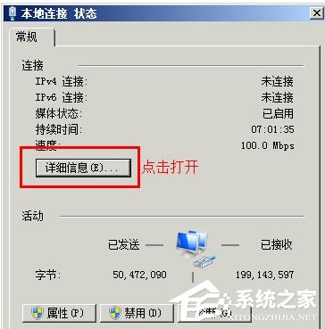 经验分享WinXP系统本地连接没有有效的ip配置怎么办