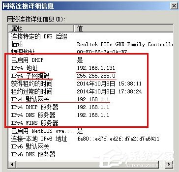 经验分享WinXP系统本地连接没有有效的ip配置怎么办