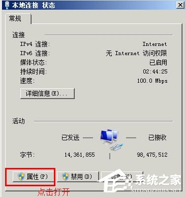 经验分享WinXP系统本地连接没有有效的ip配置怎么办