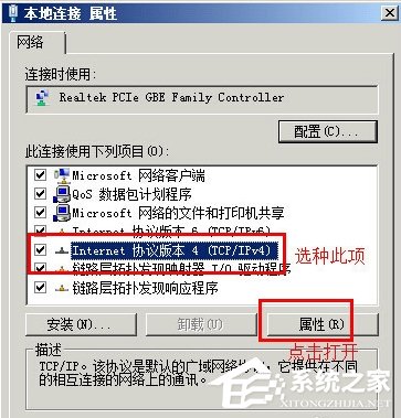 经验分享WinXP系统本地连接没有有效的ip配置怎么办
