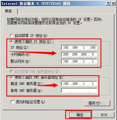 经验分享WinXP系统本地连接没有有效的ip配置怎么办