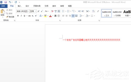 经验分享Word打字覆盖后面的字怎么办（word不覆盖后面的字）