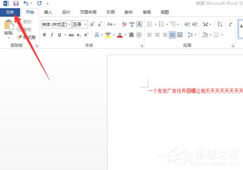 经验分享Word打字覆盖后面的字怎么办（word不覆盖后面的字）
