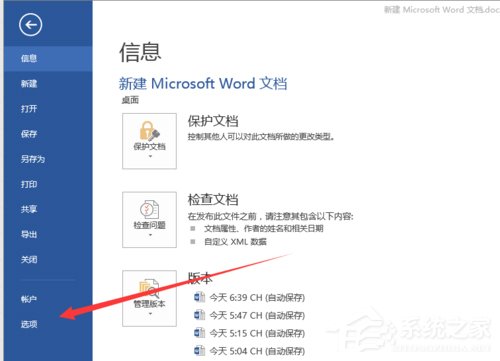 经验分享Word打字覆盖后面的字怎么办（word不覆盖后面的字）