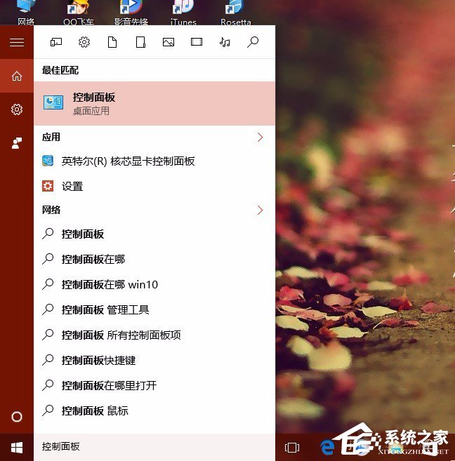 经验分享Win8系统localhost打不开怎么解决