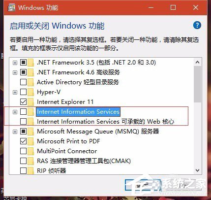 经验分享Win8系统localhost打不开怎么解决