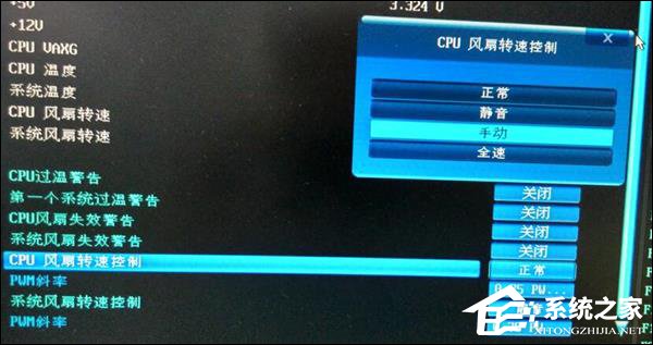 经验分享CPU风扇转速调节方法（cpu风扇转速bios怎么调）