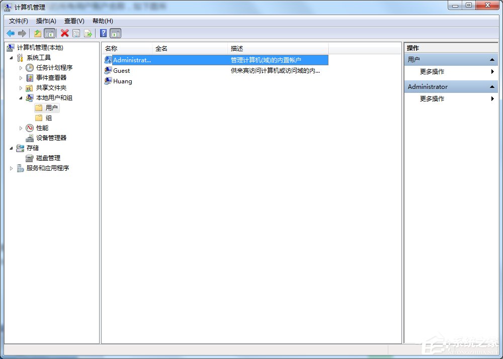 经验分享Windows7启用超级管理员账户的方法（启用超级管理员账户命令）