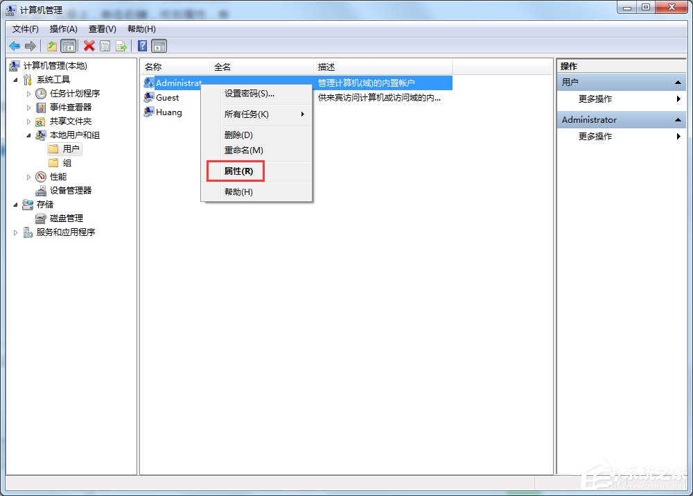 经验分享Windows7启用超级管理员账户的方法（启用超级管理员账户命令）