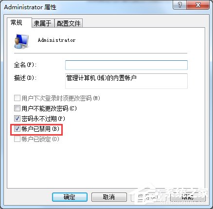 经验分享Windows7启用超级管理员账户的方法（启用超级管理员账户命令）