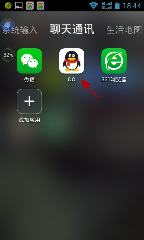 经验分享怎么查看对方QQ好友名单中是否有你