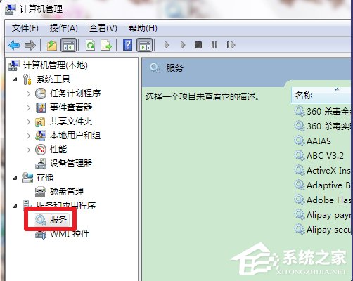 经验分享Win7系统bonjour服务被禁用怎么办