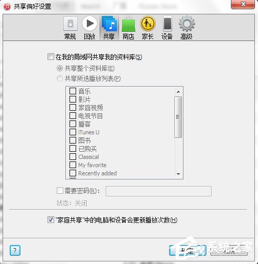 经验分享Win7系统bonjour服务被禁用怎么办