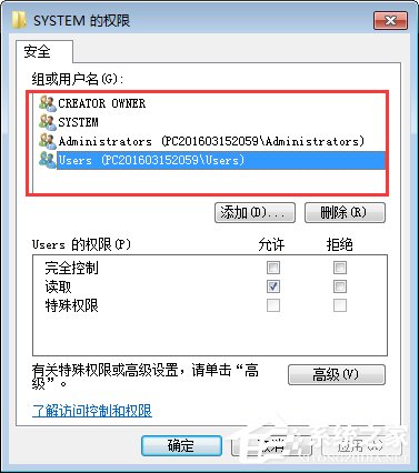 经验分享Win7如何修改注册表的权限（win7注册表权限修改更改不了）