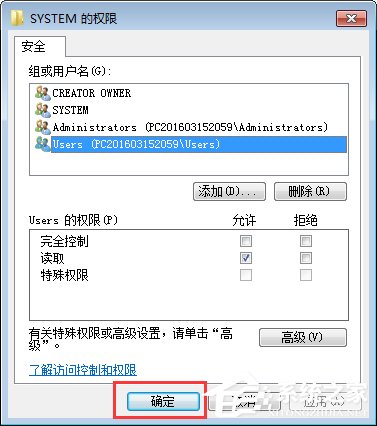 经验分享Win7如何修改注册表的权限（win7注册表权限修改更改不了）